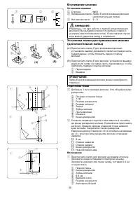 Страница 32