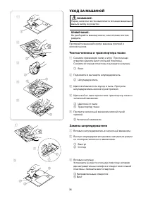 Страница 38