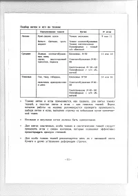 Страница 15