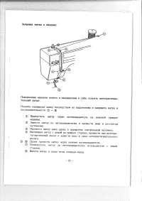 Страница 19
