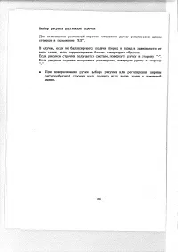 Страница 24