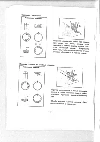 Страница 28