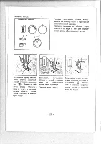 Страница 31