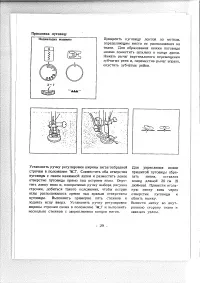 Страница 33