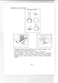 Страница 34