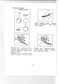 Страница 36