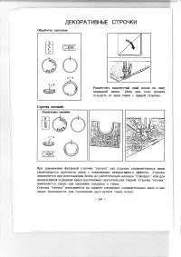 Страница 38