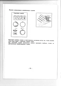 Страница 39