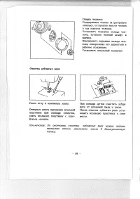Страница 42