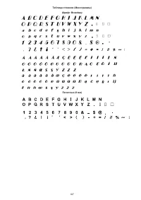 Страница 109