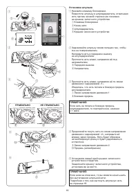 Страница 18