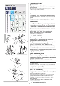 Страница 32