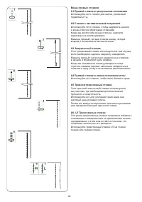 Страница 34