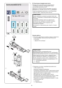 Страница 45