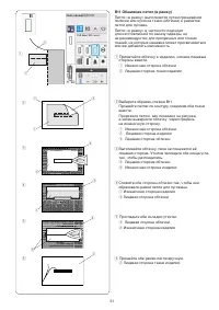 Страница 53