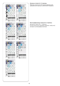 Страница 62