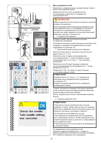 Страница 67