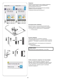 Страница 90