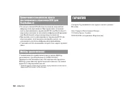 Страница 102