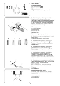 Страница 23