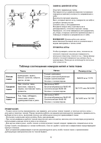 Страница 10