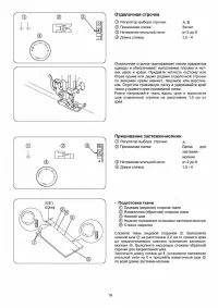 Страница 21