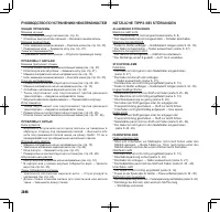 Страница 38