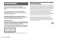Страница 54