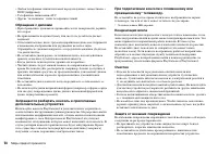 Страница 58
