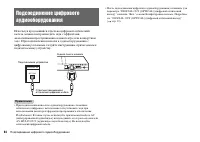 Страница 64