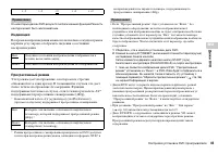 Страница 85