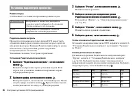 Страница 86