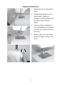 Страница 13