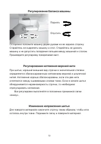 Страница 14