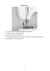 Страница 16