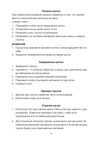 Страница 19