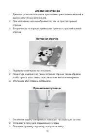 Страница 20