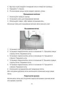 Страница 21