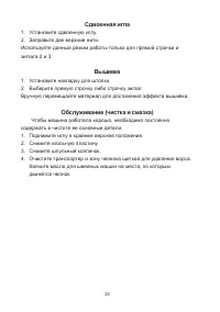 Страница 22