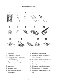 Страница 6