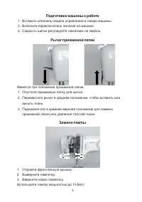 Страница 7