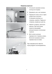Страница 9