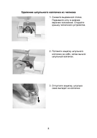Страница 10