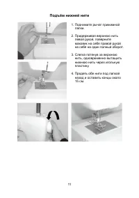Страница 13