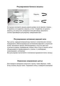 Страница 14