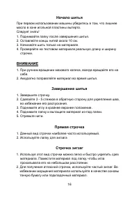 Страница 18