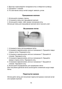Страница 20