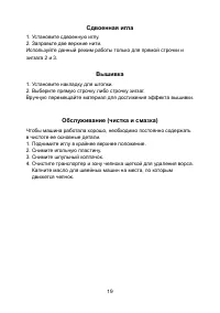 Страница 21