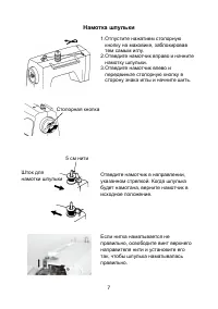 Страница 9