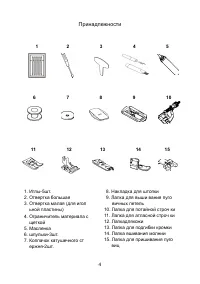 Страница 6